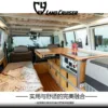 丰田LC7系高柜内饰定制