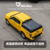新款五十铃Dmax半高盖