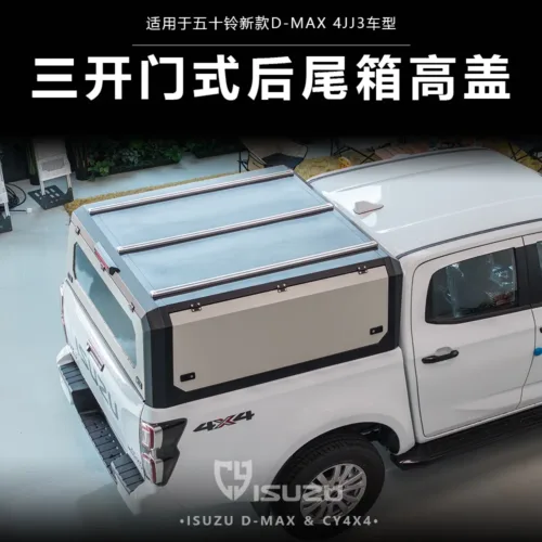 800-DJI_20260520164324_0019_D.jpg 新款五十铃Dmax高盖