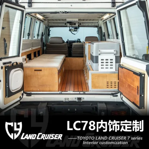 丰田LC7系高柜内饰定制