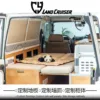 丰田LC7系高柜内饰定制