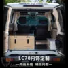 丰田LC7系内饰定制-单柜版