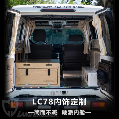 丰田LC7系内饰定制-单柜版
