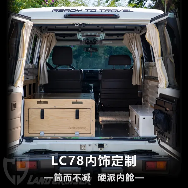 丰田LC7系内饰定制-单柜版