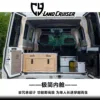 丰田LC7系内饰定制-单柜版